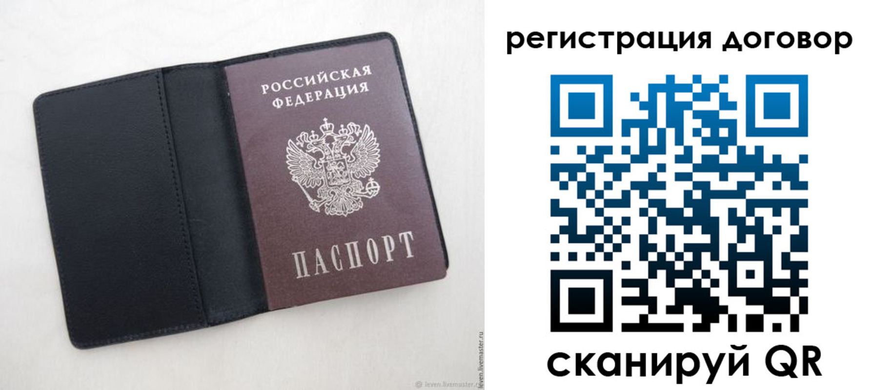 регистрация в Качканаре