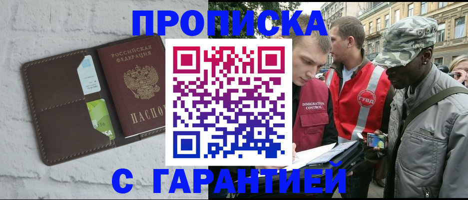 прописка для кредита в Качканаре