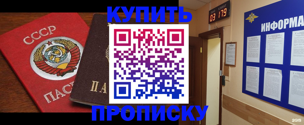 временная регистрация надежно в Качканаре