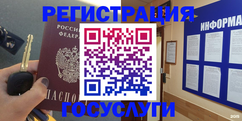 купить прописку в Качканаре