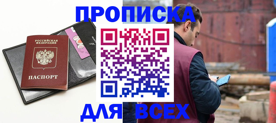 прописка от собственника в Качканаре