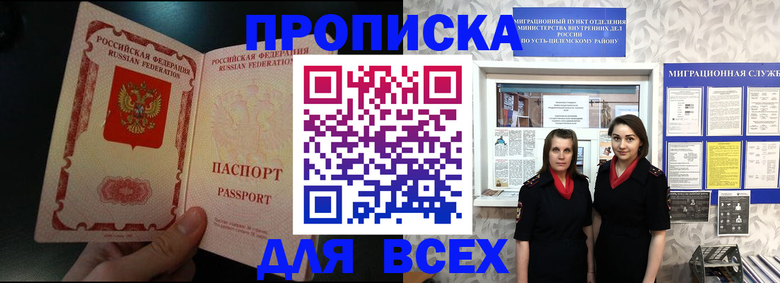 временная регистрация в Качканаре