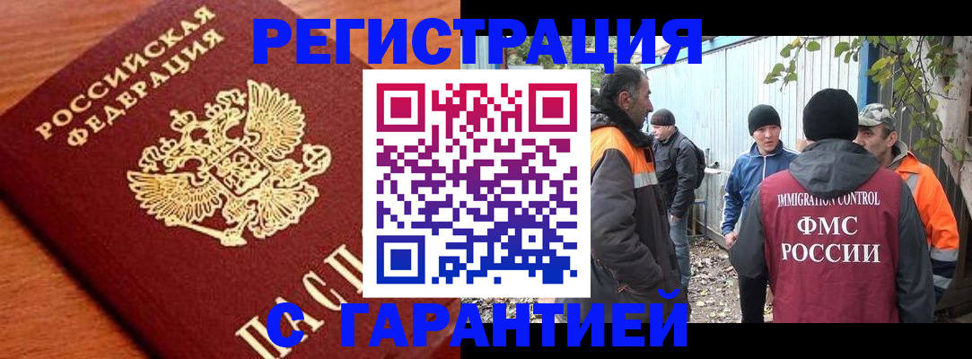 регистрация в Качканаре