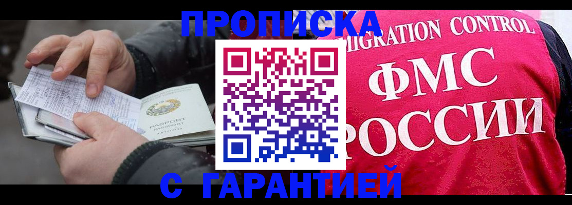 миграционный учет в Качканаре